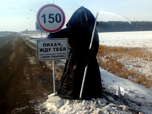 Черный волк