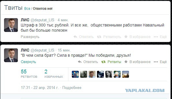 Навальный проиграл суд Лисовенко