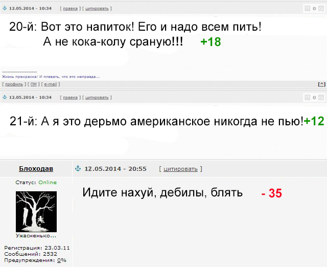 Обычный пост на Япе
