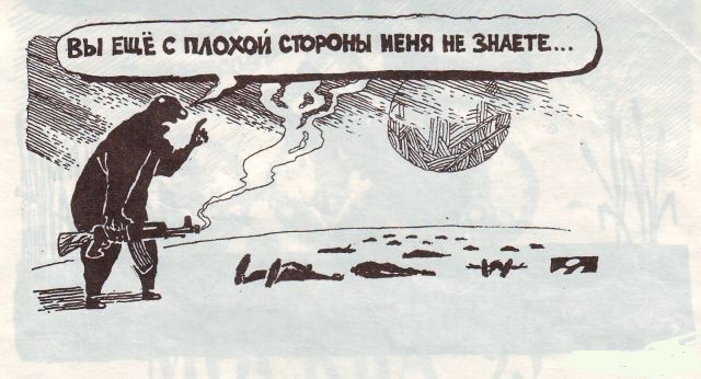 Вот и демарш