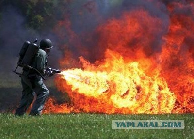 Караул!