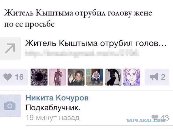 Комментарии из Соцсетей