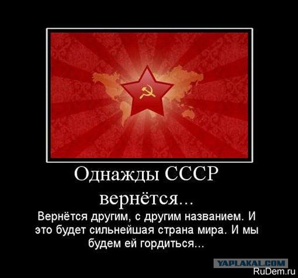 Что мы делали в СССР и не делаем в России