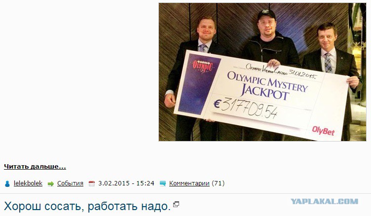 Харламов выиграл национальный джекпот онлайн казино вулкан платинум
