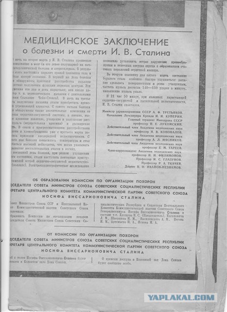 5 марта 1953 года умер Иосиф Виссарионович Сталин