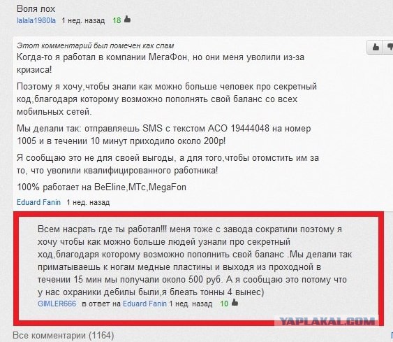 Смешные комментарии из социальных сетей