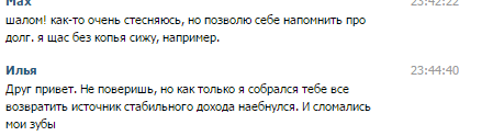 Долг платежом не красен...