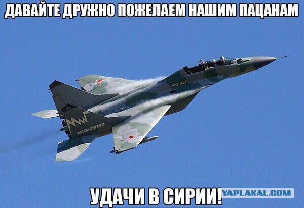 CNN: Россия нанесла первый авиаудар в Сирии