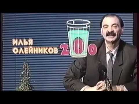11 ноября 2012 года ушел из жизни Илья Олейников