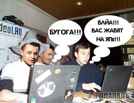 Фотожаба: Руки вверх!