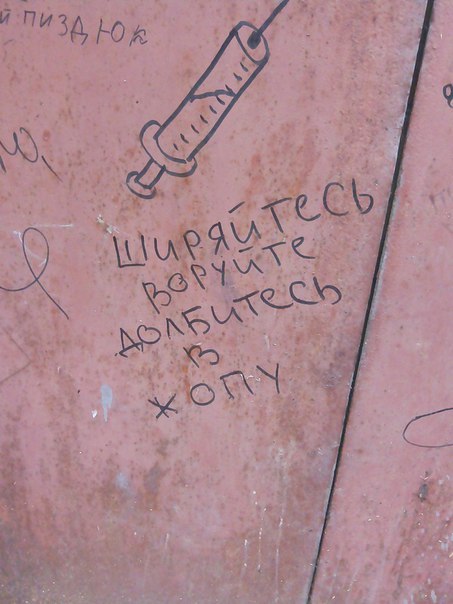 Чисто русские надписи