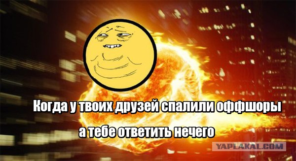 Сами напросились...