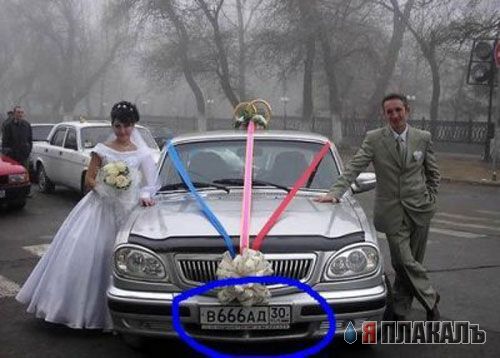 Автомобильные номера