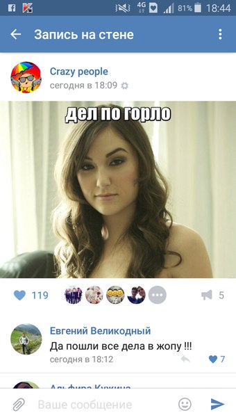 Ужасы и приколы из соцсетей 18+
