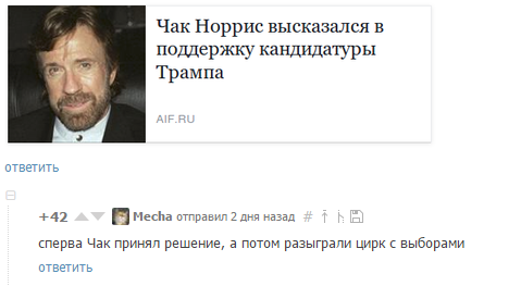 Звёзды шоу-бизнеса, поддержавшие Дональда Трампа на выборах.
