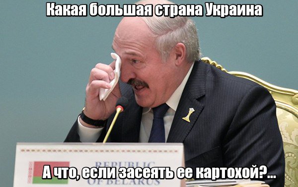 Лукашенко должен умереть. Для Украины…Нож в спину от «самозваного Бацьки»