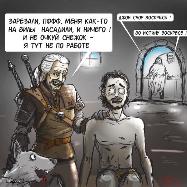 Кроссоверы с Ведьмаком