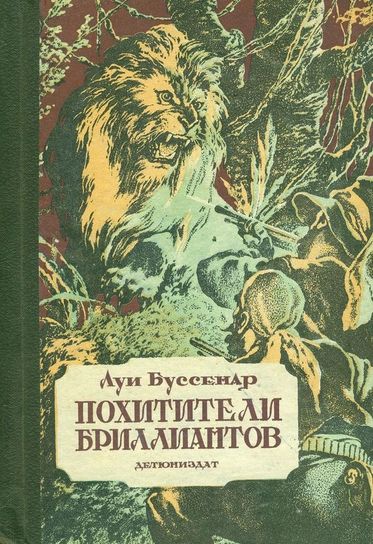 Мне подарили книгу...