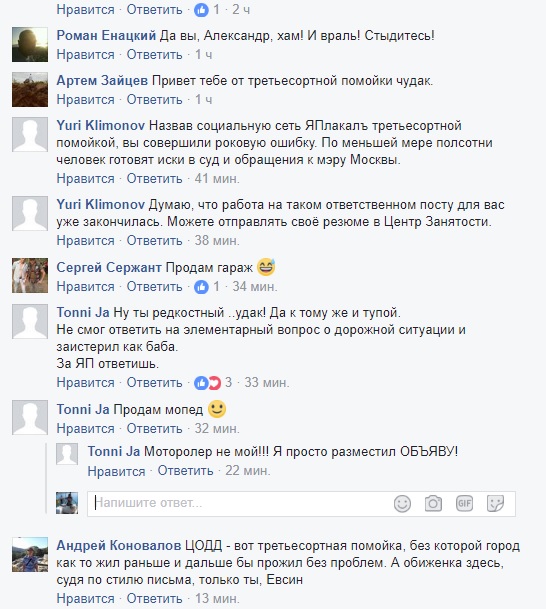 ЦОДД наехал на ЯП