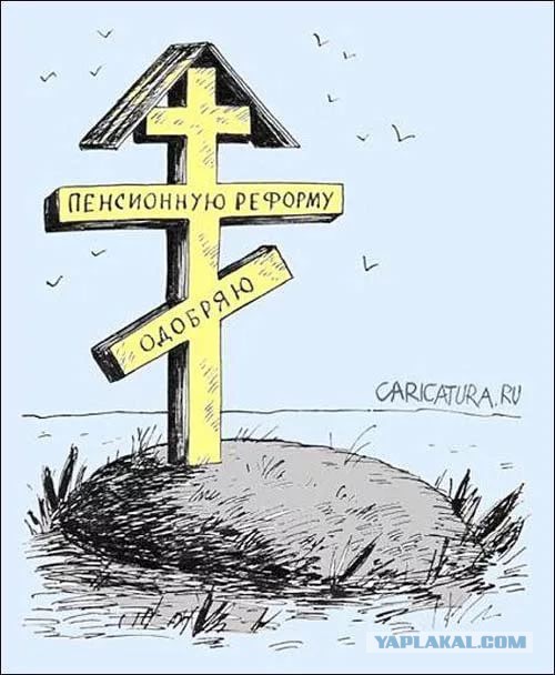 Пенсионная система России зашла в тупик .Но решение почти найдено . Ждите жестких реформ.