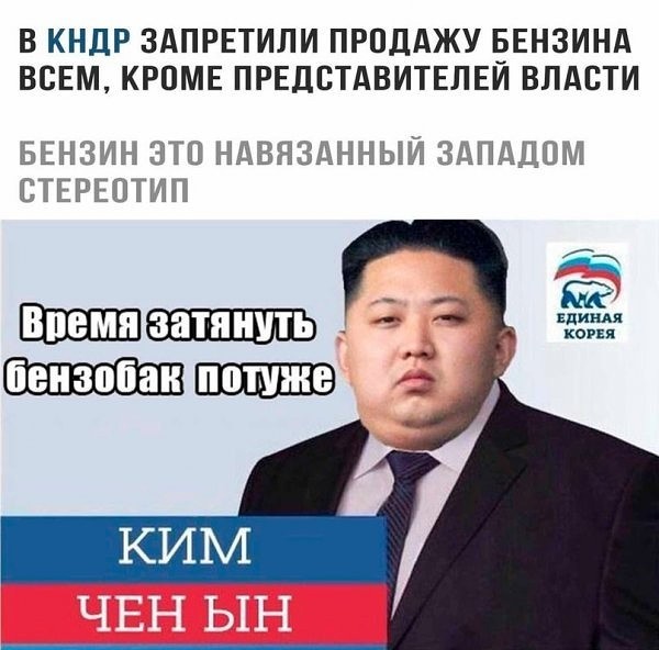 Шпионские снимки обыденной жизни в Северной Корее
