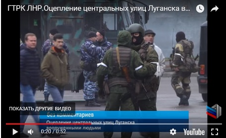 Луганск 21.11.17. Вооруженные люди возле административных зданий