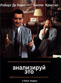20 лучших иностранных комедий 80-90-х годов