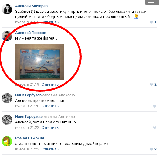 Памятник сбитым летчикам