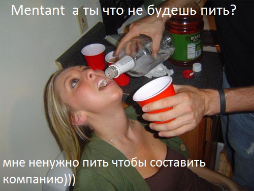Алкопост на вечер пятницы