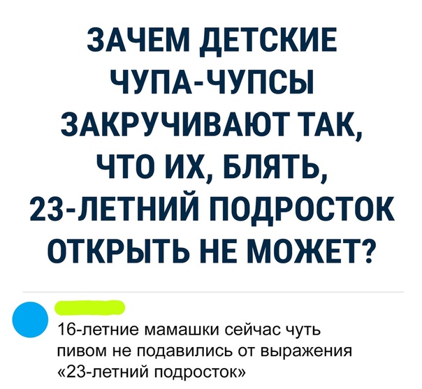 Не очень адекватный юмор