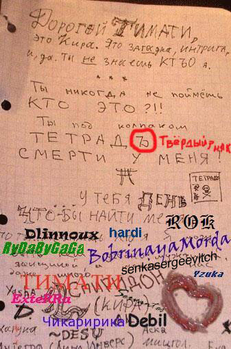 Тимати скоро умрет!