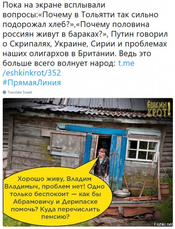 Путин предложил олигархам поучаствовать в прорыве России