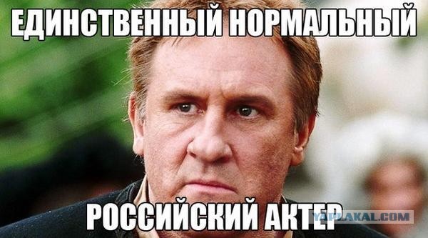 В Париже мобильный оператор тролит Депардье