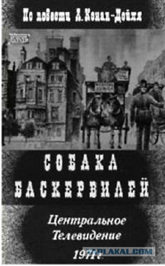 Вырезанная сцена из "Приключений Шерлока Холмса и доктора Ватсона"