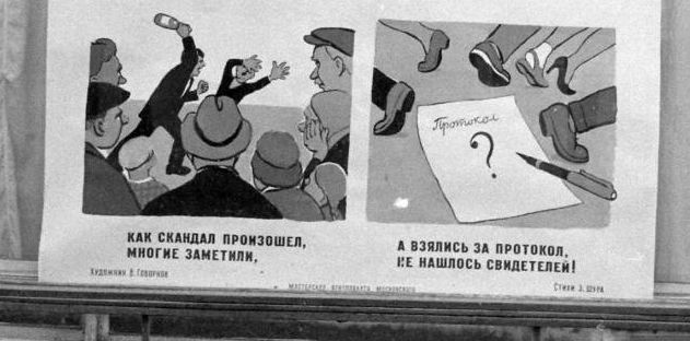 1960 год в витринах московских магазинов