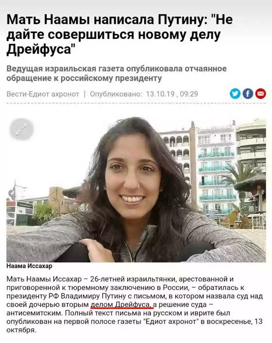 Израильтянка получила в России 7,5 лет за 9 граммов гашиша в багаже