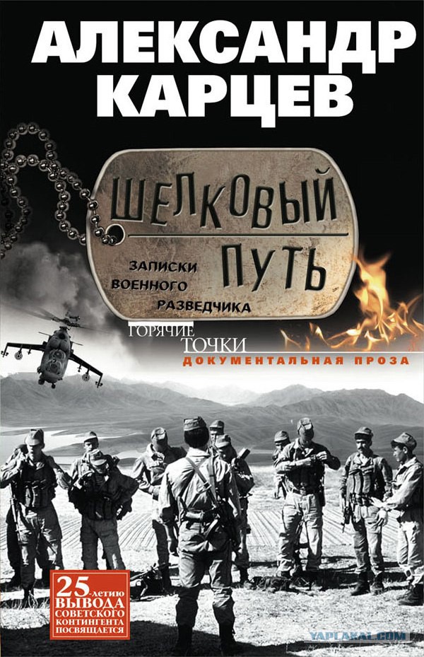 Арьергард (Алихейль, 1987)