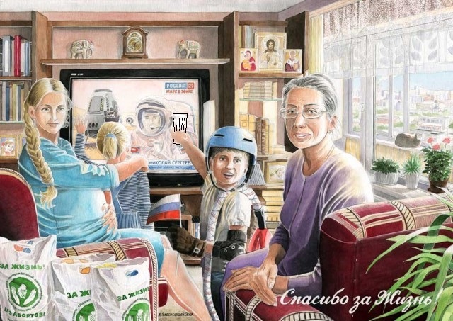 "Папа на Марсе"