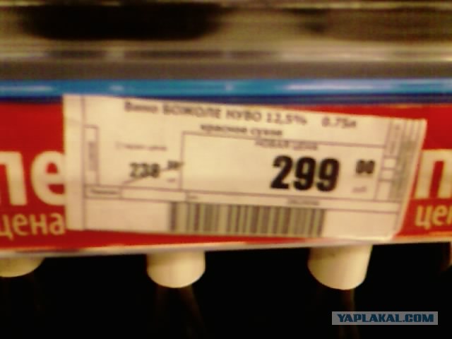 Налетай подешевело