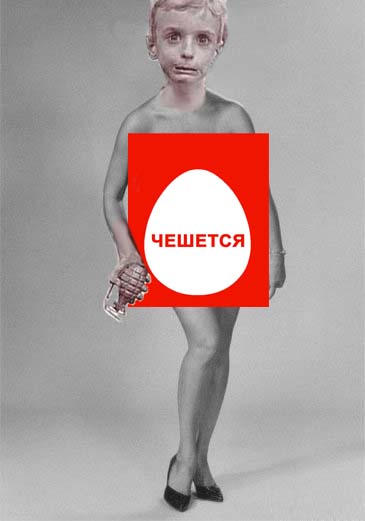 Фотожаба: Нельзя говорить