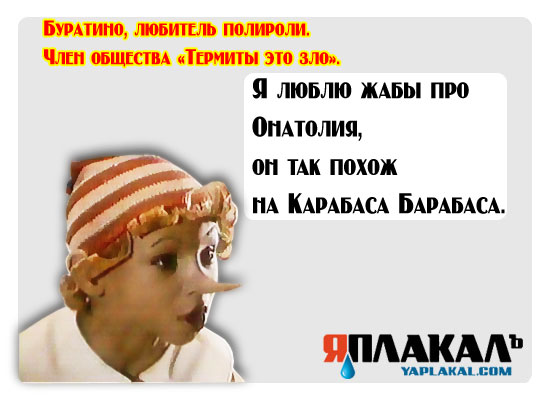 Конкурс фотожабы: Я Люблю ЯПлакалъ