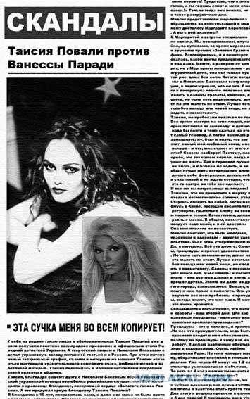 Фотожаба: Желтая пресса