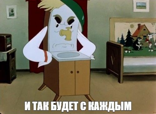 Быдлан vs раковина