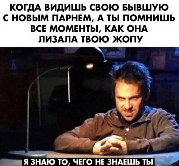 К пятнице. Немного слегка пошлых картинок с надписями 16+ (17.07.2020)