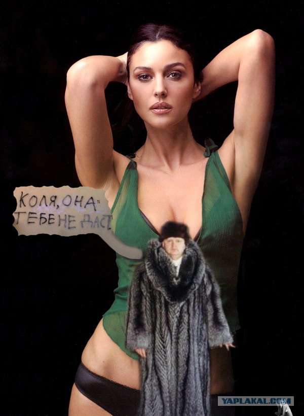 Фотожаба: Коля, она тебе не даст!