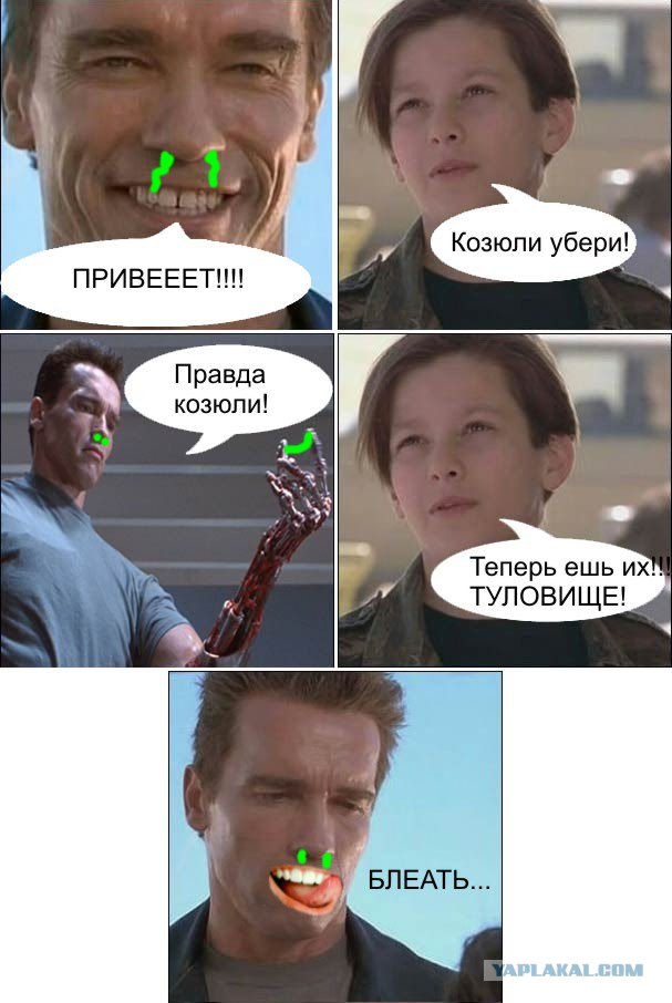 Фотожаба: Ранимый терминатор