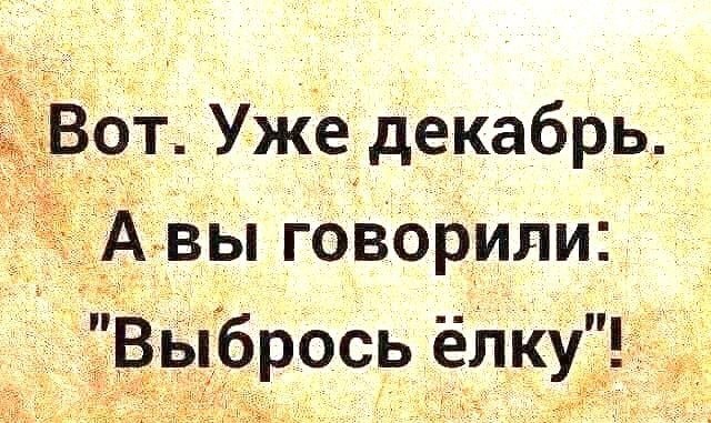 Юмор в картинках 8.12.20