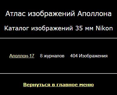 Железная логика китайцев: "Американцев на Луне не было!"