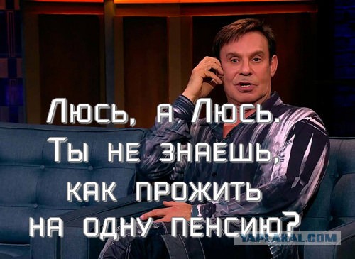 Ефим Шифрин пожаловался на копеечную пенсию: "Прожить невозможно"