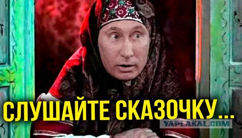 Путин выступит с посланием Федеральному собранию 21 апреля: Новое сказочное время нас ждет господа